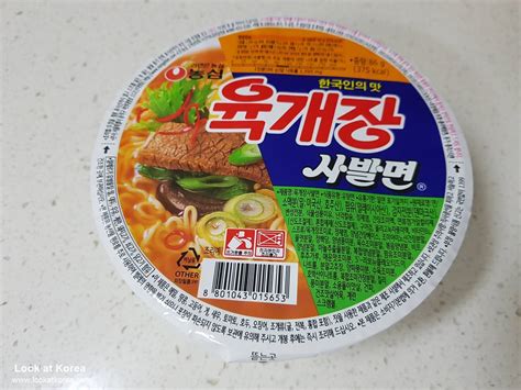 육개장 컵라면, 왜 우리는 항상 한 그릇 더 먹고 싶을까?